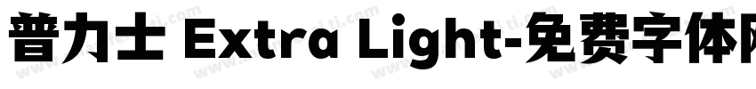 普力士 Extra Light字体转换